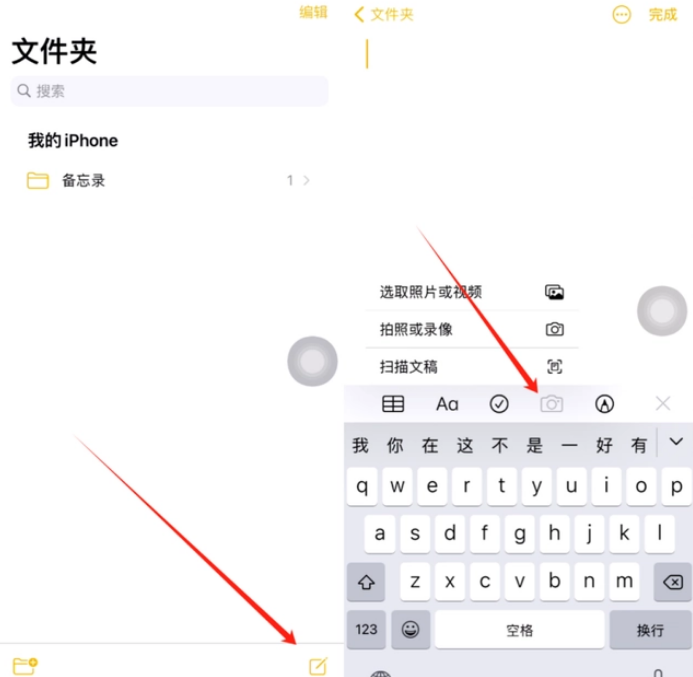 阳高苹果维修网点分享怎么使用iPhone备忘录扫描证件 