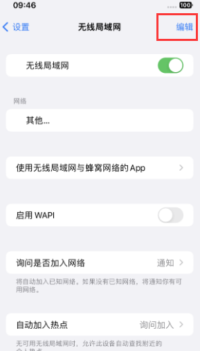 阳高苹果Wifi维修分享iPhone怎么关闭公共网络WiFi自动连接 