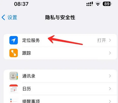 阳高苹果客服中心分享iPhone 输入“发现石油”触发定位 