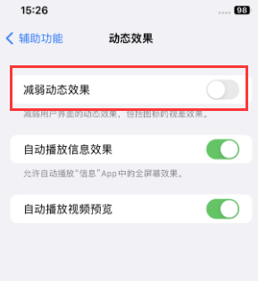 阳高苹果售后维修点分享苹果iPhone如何隐藏dock栏 