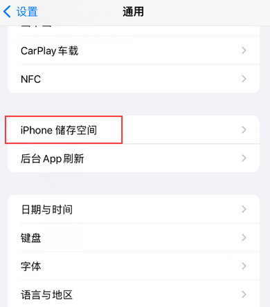 阳高iPhone系统维修分享iPhone储存空间系统数据占用过大怎么修复 