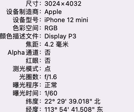 阳高苹果15维修服务分享iPhone 15拍的照片太亮解决办法 