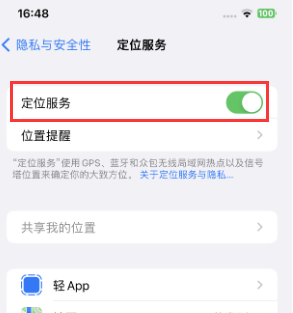 阳高苹果维修客服分享如何在iPhone上隐藏自己的位置 