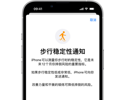 阳高iPhone手机维修如何在iPhone开启'步行稳定性通知' 