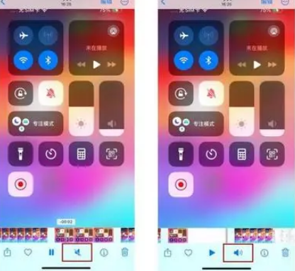 阳高苹果15维修网点分享iPhone15录屏没有声音怎么办 