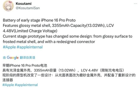 阳高苹果16pro维修分享iPhone 16Pro电池容量怎么样