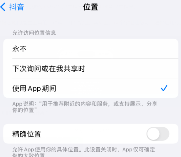 阳高apple服务如何检查iPhone中哪些应用程序正在使用位置 