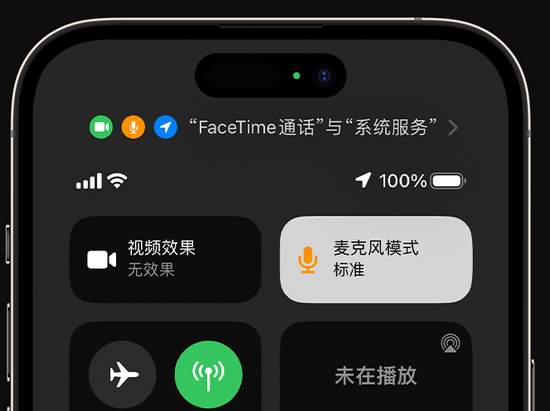 阳高苹果授权维修网点分享iPhone在通话时让你的声音更清晰 