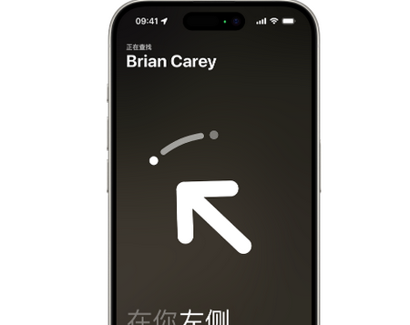 阳高苹果15维修iPhone15使用“查找”与朋友见面
