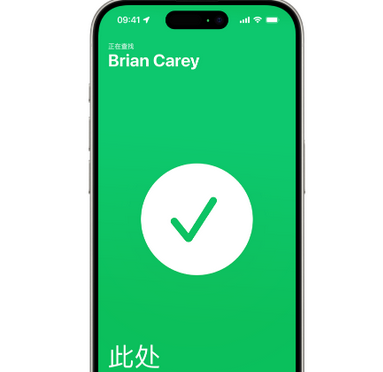 阳高苹果15维修iPhone15使用“查找”与朋友见面