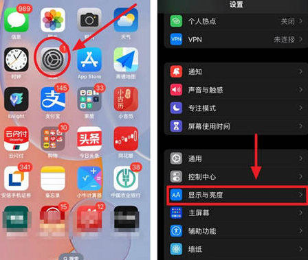 阳高苹果15换屏服务分享iPhone15屏幕常亮怎么办 