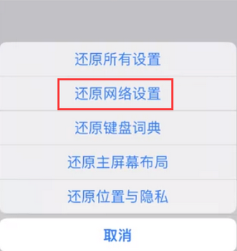 阳高苹果无线网维修店分享iPhone无线局域网无法开启怎么办