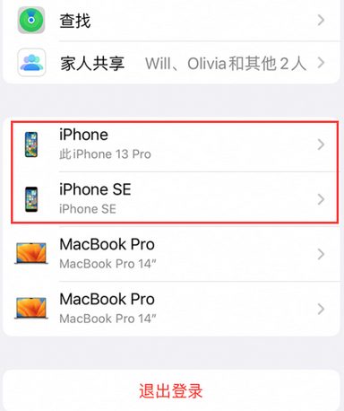 阳高苹阳高果维修网点分享iPhone如何查询序列号