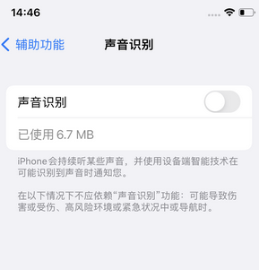 阳高苹果锁屏维修分享iPhone锁屏时声音忽大忽小调整方法