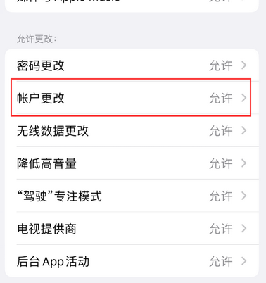 阳高appleID维修服务iPhone设置中Apple ID显示为灰色无法使用