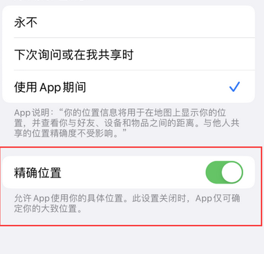 阳高苹果服务中心分享iPhone查找应用定位不准确怎么办 