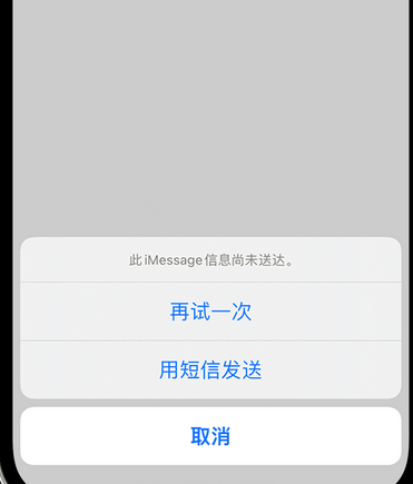 阳高apple维修iPhone上无法正常发送iMessage信息