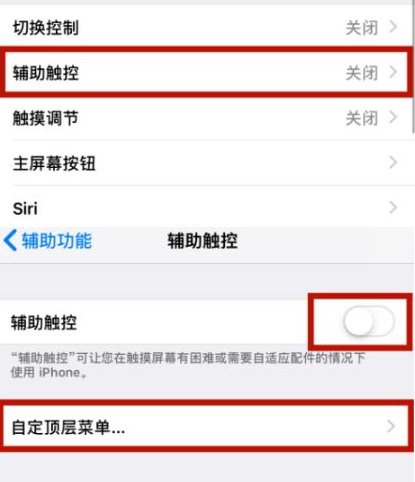 阳高苹阳高果维修网点分享iPhone快速返回上一级方法教程