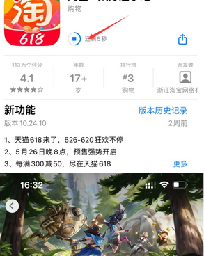 阳高苹阳高果维修站分享如何查看App Store软件下载剩余时间