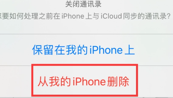 阳高苹果14维修站分享iPhone14如何批量删除联系人 