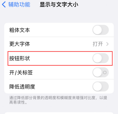 阳高苹果换屏维修分享iPhone屏幕上出现方块按钮如何隐藏