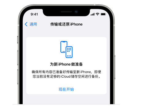 阳高苹果14维修网点分享iPhone14如何增加iCloud临时免费空间 