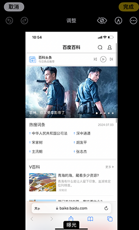 阳高iPhone维修服务分享iPhone怎么批量修图