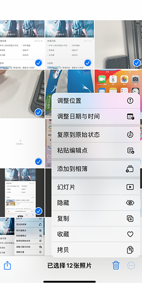 阳高iPhone维修服务分享iPhone怎么批量修图