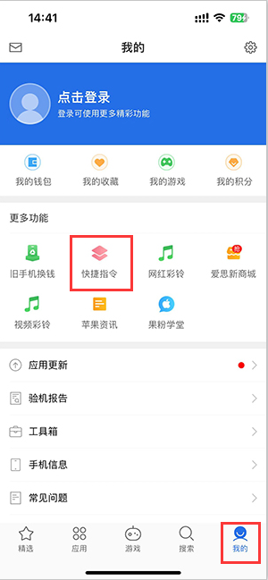 阳高苹果服务中心分享iPhone的快捷指令如何使用 