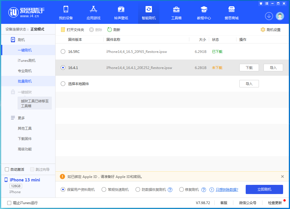 苹果iPhone如何避免隔空收到不雅照？