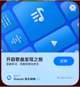 阳高苹果14维修站分享iPhone14音乐识别功能使用方法 