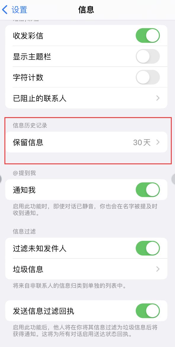 阳高Apple维修如何消除iOS16信息应用出现红色小圆点提示 