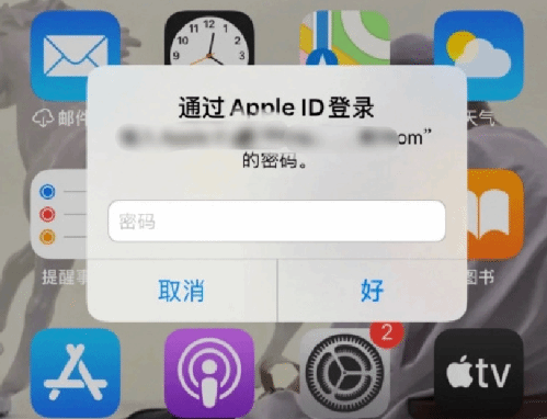 阳高苹果设备维修分享无故多次要求输入AppleID密码怎么办 