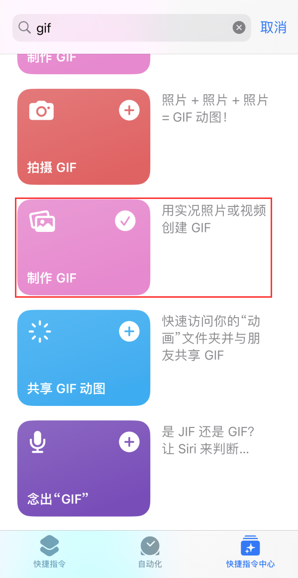 阳高苹果手机维修分享iOS16小技巧:在iPhone上制作GIF图片 