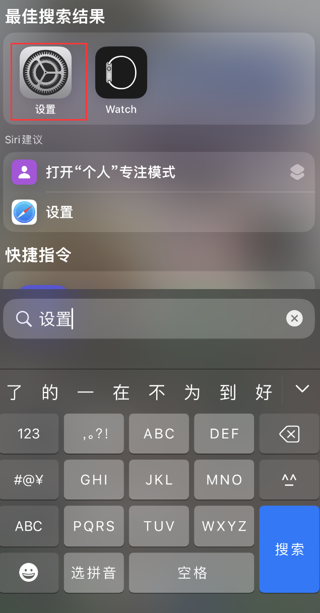 阳高苹果手机维修分享：iPhone 找不到“设置”或“App Store”怎么办？ 