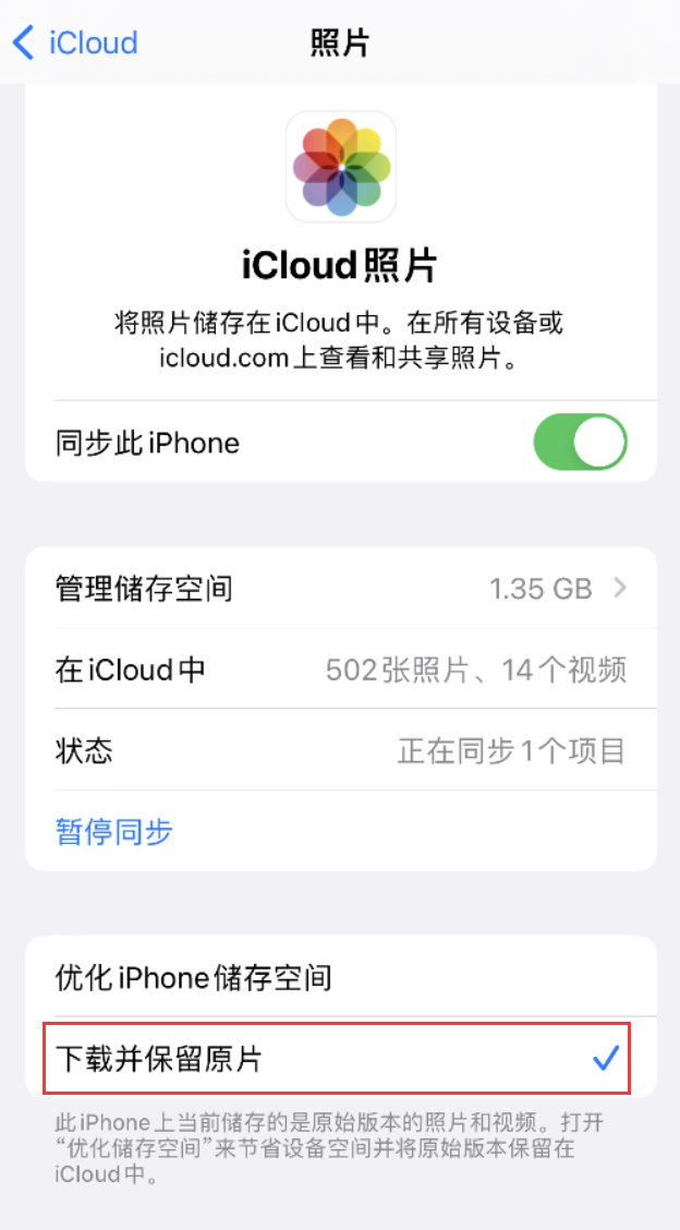 阳高苹果手机维修分享iPhone 无法加载高质量照片怎么办 