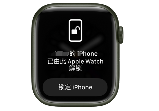 阳高苹果手机维修分享用 AppleWatch 解锁配备面容 ID 的 iPhone方法 