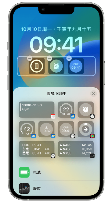 阳高苹果维修网点分享iOS 16 如何在锁屏上添加小组件？点击无响应如何解决？ 