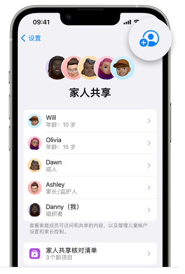 阳高苹果维修网点分享iOS 16 小技巧：通过“家人共享”为孩子创建 Apple ID 