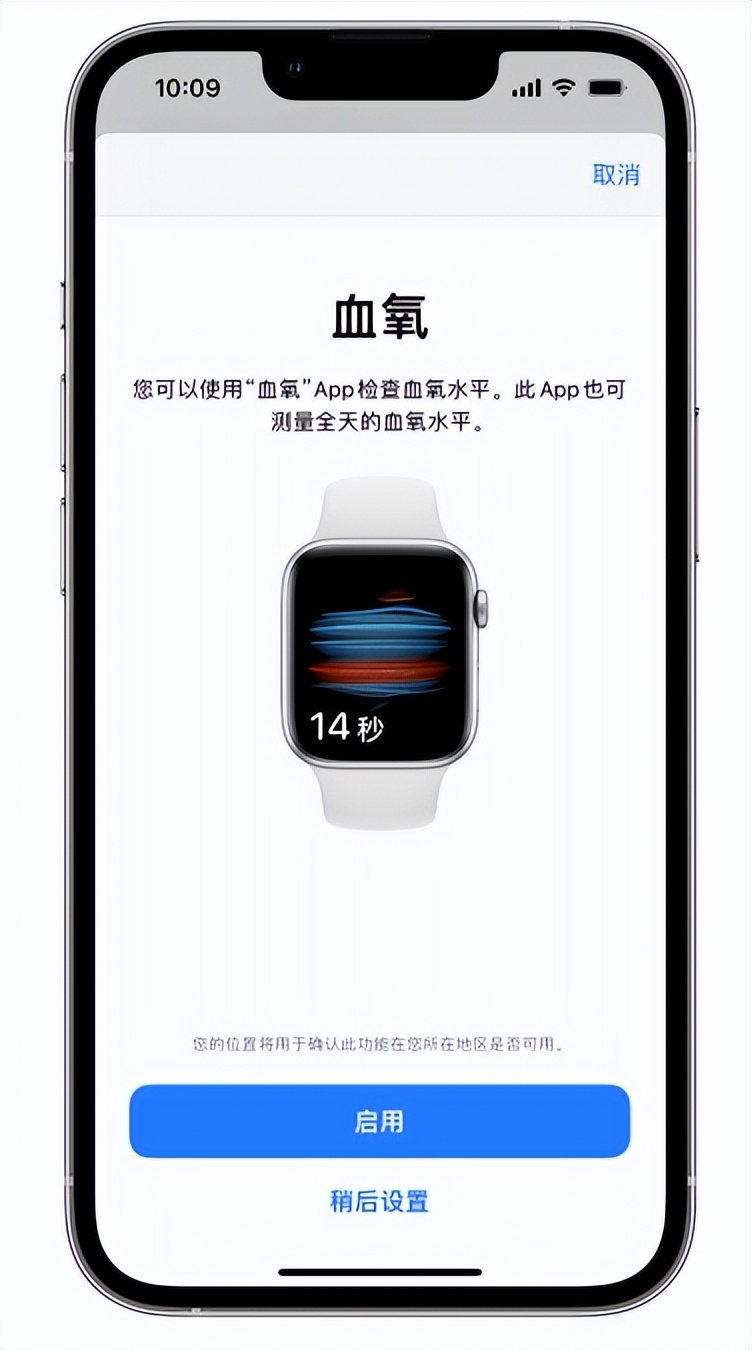 阳高苹果14维修店分享使用iPhone 14 pro测血氧的方法 