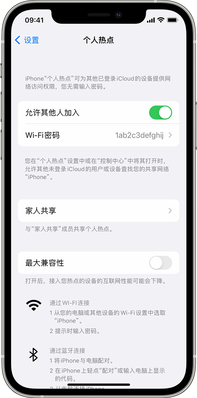 阳高苹果14维修分享iPhone 14 机型无法开启或使用“个人热点”怎么办 