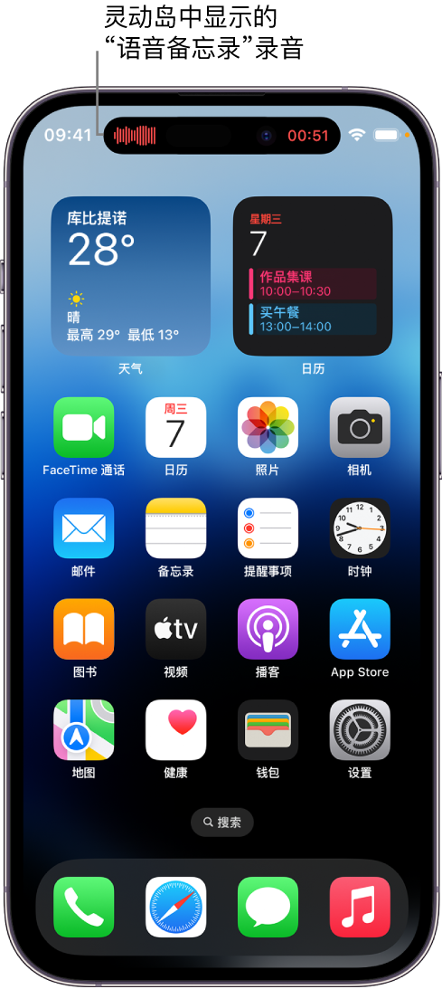 阳高苹果14维修分享在 iPhone 14 Pro 机型中查看灵动岛活动和进行操作 