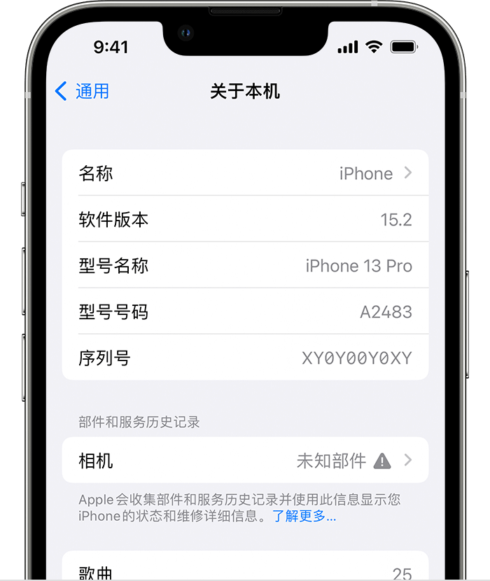 阳高苹果维修分享iPhone 出现提示相机“未知部件”是什么原因？ 