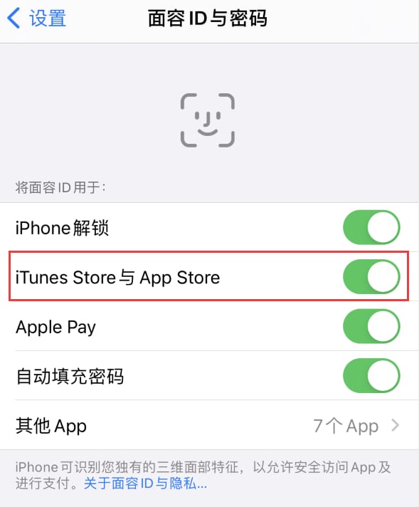 阳高苹果14维修分享苹果iPhone14免密下载APP方法教程 