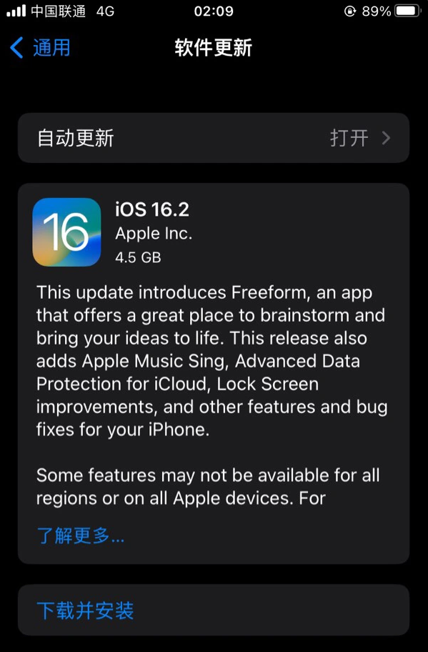 阳高苹果服务网点分享为什么说iOS 16.2 RC版非常值得更新 