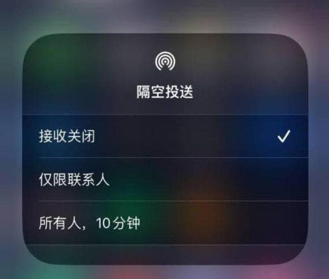 阳高苹果14维修分享iPhone 14 Pro如何开启隔空投送 