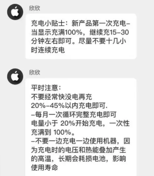 阳高苹果14维修分享iPhone14 充电小妙招 