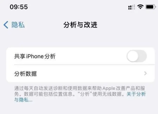 阳高苹果手机维修分享iPhone如何关闭隐私追踪 