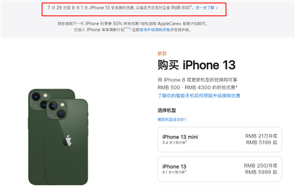 阳高苹果13维修分享现在买iPhone 13划算吗 