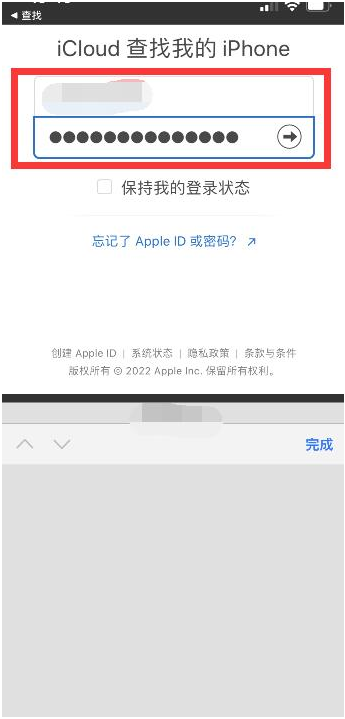 阳高苹果13维修分享丢失的iPhone13关机后可以查看定位吗 